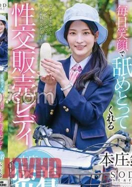 START-016 A Close Look At Mr. Honjo, A Sex Sales Lady Who Licks Off His
