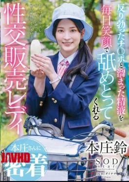 START-016 Close-up Look At Honjo-san, The Sex Sales Lady Who Smiles And Licks Off Erect