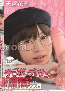 START-024 The Hot New Erotic Manga Artist Is An Unexpectedly Neat And Beautiful Woman!