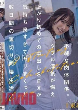 START-026 An Impure Physical Relationship That Began When Her Best Friend Confessed To Her.