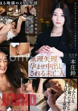 START-036 The Day After Her Husband’s Funeral, A Widow Named Suzu Honjo Is Forced To