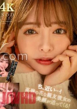 START-054 My Best Friend’s Girlfriend Is Seducing Me At Close Range In A Closed Room