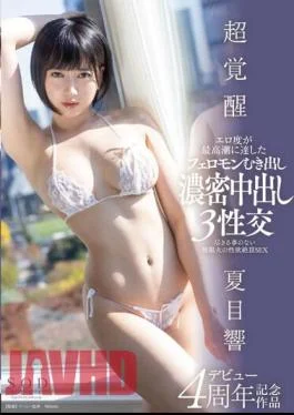 START-062 “Super Awakening” 3 Sexual Intercourses With Pheromones Exposed And Dense Creampie That Reached The