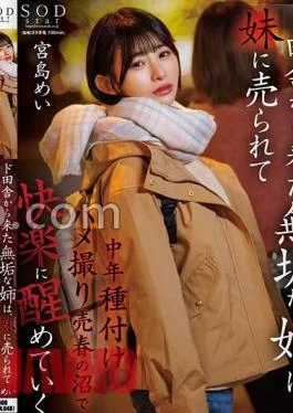 START-072 An Innocent Older Sister Who Came To Tokyo From The Countryside Is Sold By