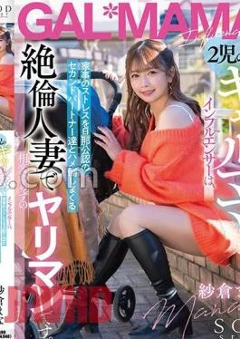 START-078 The Influencer, A Gal Mom Of Two Children, Is A Slut As Always And
