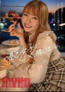START-079 Minato-ku Girls Are Winners In Sex. A Woman Who Makes The Big Daddy She