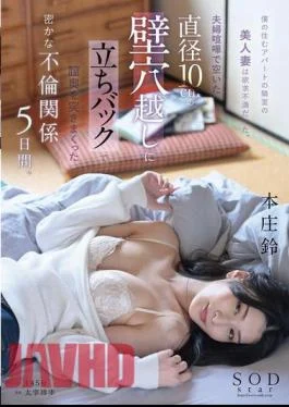START-085 The Beautiful Wife In The Apartment Next Door To Me Was Sexually Frustrated. For