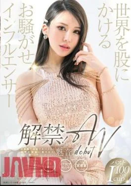 START-099 Lifted! The World-famous Influencer Mion Makes Her AV Debut
