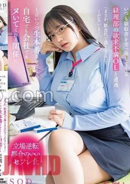 START-104 When I Called Deriheru, I Encountered A Frustrated Office Lady In The Accounting Department