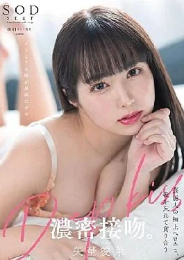 START-110 Celebrity’s Best Tongue Kiss, A Close Kiss Where They Forget Themselves And Devour Each