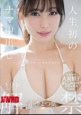 START-135v First Ever Raw Creampie In Her Life – Yotsuba Kominato Bonus Video Included
