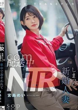 START-156 NTR During Delivery – Mei Miyajima, A Newlywed Married Woman, Gets Scared In The