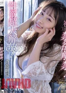START-157V Debut 1st Anniversary First Time! The ban on abstinence for 1 month has been