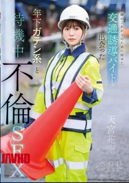 START-170 I Started A Traffic Control Part-time Job For My Marriage Sake But I Ended