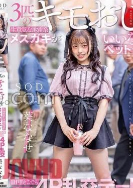 START-171 A Cheeky Female Landmine Brat Turns Three Creepy Uncles Into Pets!