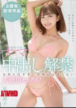 START-174 First Raw Creampie: Sex So Good It Makes Her Tremble With Pleasure! Riko Hoshino