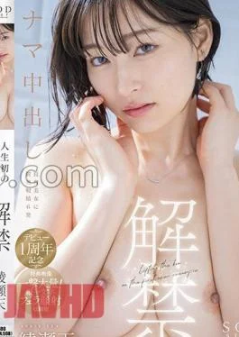 START-175V Life’s First Raw Ban Lifted Teng Ayase Bonus Video Recording Version