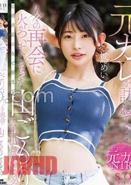 START-178 Visiting An Ex-boyfriend Who Moved To A Remote Mountain AreaMei Miyajima Has Raw Creampie