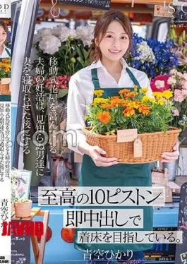 START-199 A Couple Who Run A Mobile Flower Shop Are Trying To Conceive By Having