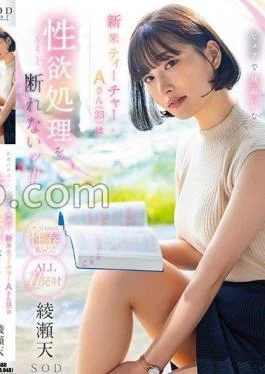 START-200 Pure And Serious New Teaser A (23) Dispatched To The Countryside Cannot Refuse The