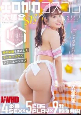 START-209 Sexy Cosplay Special!! 4 Sex Scenes X 5 Cosplay Scenes X 9 Face Cumshots