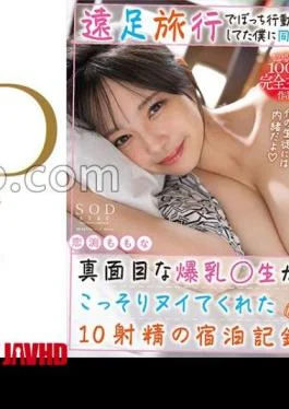 START-212 A Record Of 10 Ejaculations That A Serious Big-breasted Teacher Took Pity On When