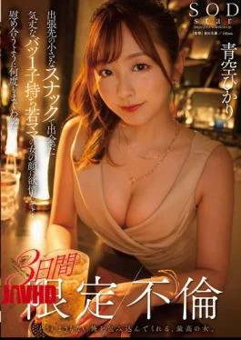 START-214 Met A Strong-willed Young Divorced Mother With A Child At A Small Bar On