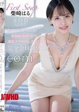 START-223 SODstar Turned Actress Goes To Work For The First Time! A complete member-only soap