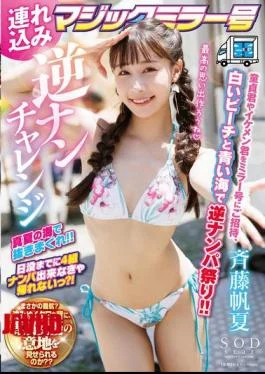 START-238 Magic Mirror No. Reverse Pick-Up Challenge Honoka Saito