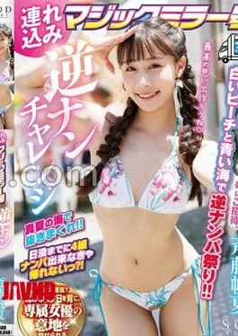 START-238 Bring In Magic Mirror Reverse Nan Challenge Honka Saito
