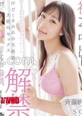 START-247 First Raw Creampie Ban Lifted.