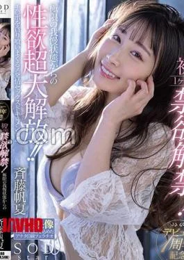START-257 1st Anniversary Debut First Time! The ban on abstinence for 1 month has been