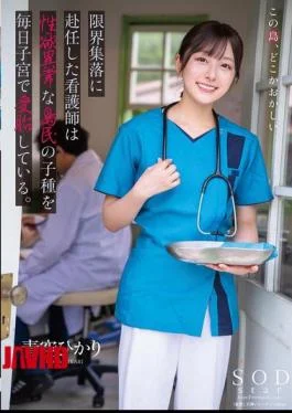 START-258 A Nurse Who Was Assigned To A Depopulated Village Is Impregnated With The Sperm