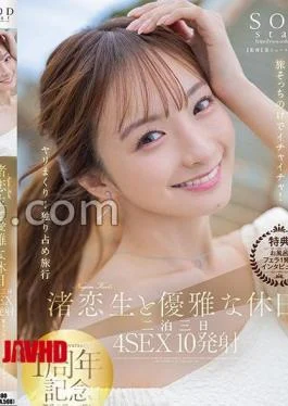 START-268 Bonus Edition Elegant Holiday With Koi Nagisa 2 Nights 3 Days 4 SEX 10