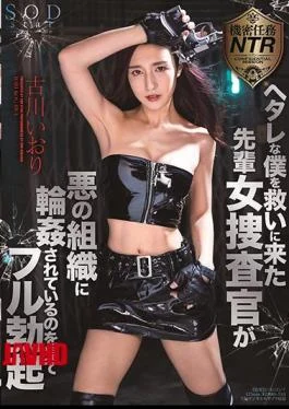 START-270 A Senior Female Investigator Who Came To Save Me Is Getting A Full Erection