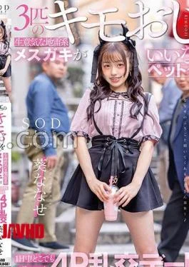 START-271 A cheeky mine-type female kid turns 3 Kimo uncles into obedient pets! Everywhere all