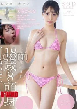 START-279 Active Factory Girl 18 -year -old Amanone Kana AV Debut