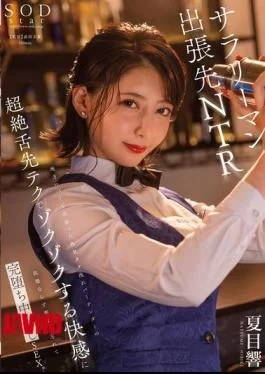 START-297 He Met A Bartender With A Sexy Personality At A Local Bar, And The