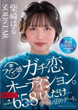 START-303 Haru Shibasaki’s First Fan Experience! Serious Love Audition. Only One Person Out Of 658