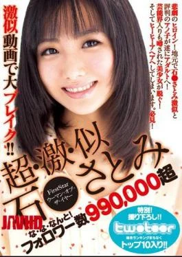 START-310V SuperExtremeSimilarity Satomi Ishikawa