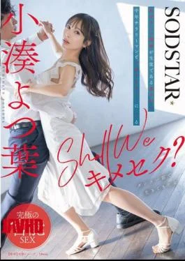 START-313 Shall We Have Sex With Drugs? A Ballroom Dance Instructor And Her Student, A