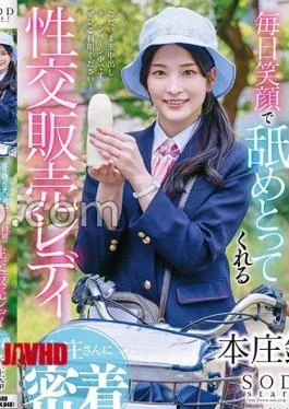 START-316 Close contact with Mr. Honjo, a sexual intercourse sales lady who licks off the