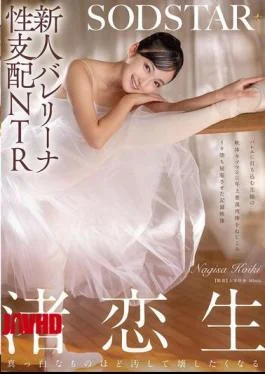 START-324 New Ballerina Sexual Domination NTR. A Video Recording Of An Older Man’s Cock Being