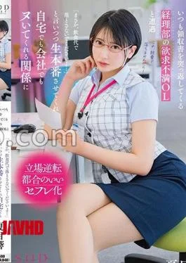 START-342 When I Call Deriheru, I Encounter A Frustrated Office Lady In The Accounting Department