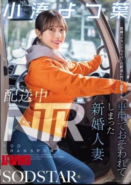 START-350 NTR During Delivery: A Newly Married Wife Was Attacked In The Car While Accompanying