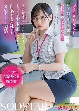 START-362 Whenever I Call For A Delivery Health Service, I Encounter A Frustrated Office Lady