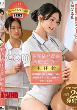 START-366 Ejaculation Dependence Improvement Treatment Center Suzu Honjo A Medical Worker Mr. H (Married) Will