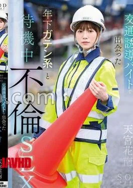 START-370 A Lewd Real Estate Lady With A Beautiful Ass, Yuna Ogura, Cheats On The