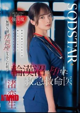 START-376 The Man Who Saved His Life Was The Worst Kind Of Manipulator. Nagisa Ren,