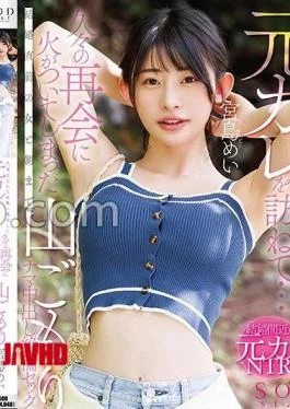 START-378 Visiting An Ex-Boyfriend Who Moved To A Secluded Mountain… Mei Miyajima – Unequaled sex